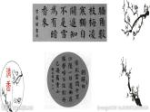 四年级上册书法课件-《名碑名帖欣赏颜勤礼碑》湘美版