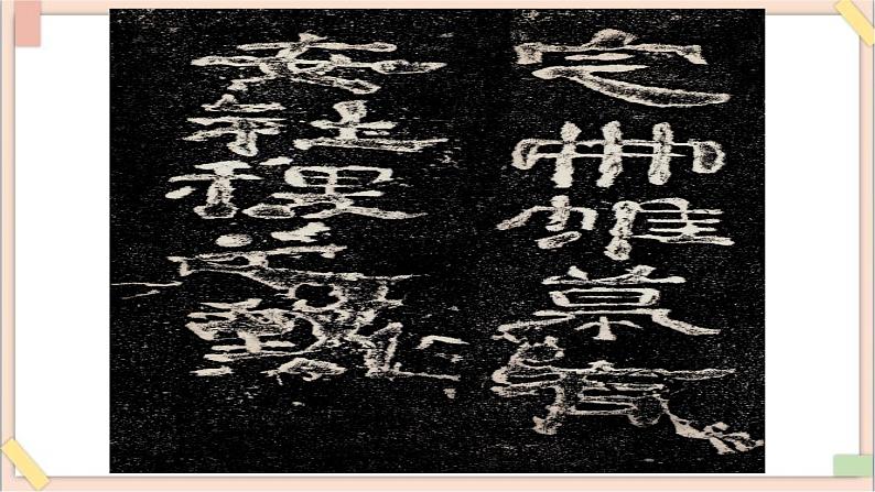 五年级上册书法课件+素材-4《言字旁》 湘美版04