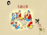 五年级上册书法课件-9左右、左中右结构的伸展避让 湘美版(共11张PPT)