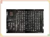 五年级上册书法课件+素材-12上下结构与上中下结构的比例 湘美版