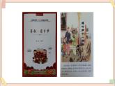 五年级上册书法课件+素材-综合实践《书联迎春》 湘美版