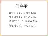 六年级上册书法课件－2.四点底｜湘美版