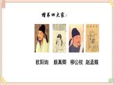 六年级上册书法课件-3《木字底》 湘美版