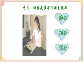 六年级上册书法课件-3《木字底》 湘美版