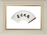 六年级上册书法课件-4《心字底》 湘美版