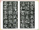 六年级上册书法课件－11.横长竖短，横短竖长｜湘美版