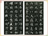 六年级上册书法课件－11.横长竖短，横短竖长｜湘美版