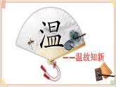 六年级上册书法课件－12.横长撇短，横短撇长｜湘美版