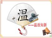 六年级上册书法课件－12.横长撇短，横短撇长｜湘美版