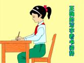 六年级上册书法课件－14.边学边用｜湘美版