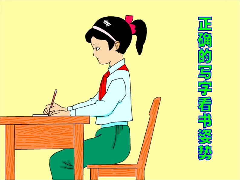 六年级上册书法课件－14.边学边用｜湘美版02