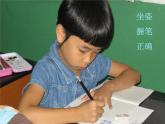 六年级上册书法课件－14.边学边用｜湘美版