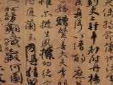 六年级上册书法课件－名碑名帖欣赏 兰亭序｜湘美版