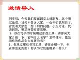 三年级上册书法课件－1.认识工具｜西泠版