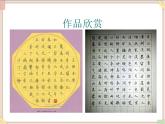 三年级上册书法课件－2.姿势与执笔｜西泠版