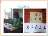 三年级上册书法课件－2.姿势与执笔｜西泠版