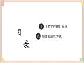 三年级上册书法课件－3.起笔的方式｜西泠版（共16张PPT）