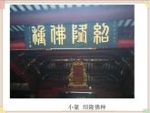 三年级上册书法课件－6.横｜西泠版