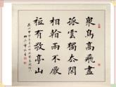 三年级上册书法课件－7.竖｜西泠版