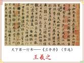 三年级上册书法课件－9.点（一）｜西泠版（共15张PPT）