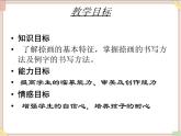 三年级上册书法课件－11.捺｜西泠版（共13张PPT）