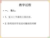 三年级上册书法课件－11.捺｜西泠版（共13张PPT）