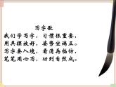 三年级上册书法课件－14.竖折｜西泠版