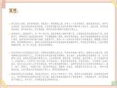 三年级上册书法课件－16.我来写“福”字｜西泠版