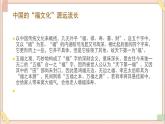 三年级上册书法课件－16.我来写“福”字｜西泠版