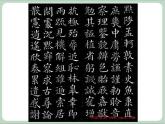 五年级上册书法课件－1.运笔的提按｜西泠版