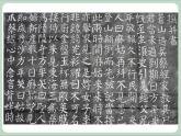 五年级上册书法课件－1.运笔的提按｜西泠版