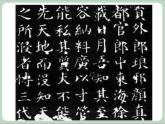 五年级上册书法课件－1.运笔的提按｜西泠版