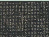 五年级上册书法课件－1.运笔的提按｜西泠版