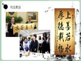 五年级上册书法课件－7.集字临摹练习（二）｜西泠版