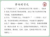 五年级上册书法课件－11.集字临摹练习（三）｜西泠版