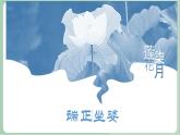 五年级上册书法课件－14.同字框与门字框｜西泠版