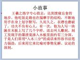 六年级上册书法课件－1.横与竖｜北师大版