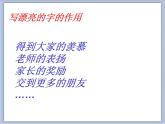 六年级上册书法课件－1.横与竖｜北师大版