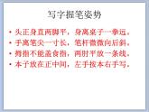 六年级上册书法课件－1.横与竖｜北师大版