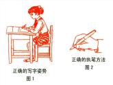 六年级上册书法课件－6.左紧右松｜北师大版