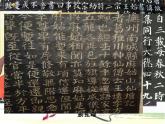 六年级上册书法课件－7.疏密得宜｜北师大版