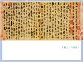 六年级上册书法课件－9.上宽下窄｜北师大版