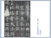 六年级上册书法课件－9.上宽下窄｜北师大版