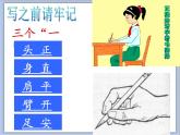 六年级上册书法课件－12.左窄右宽｜北师大版