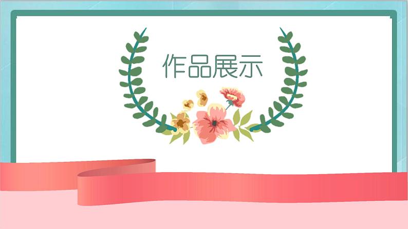 三年级下册书法课件－1斜钩｜北师大版第3页