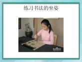 三年级下册书法课件－2卧钩｜北师大版