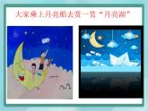 三年级下册书法课件－2卧钩｜北师大版