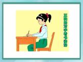 三年级下册书法课件－4横折钩｜北师大版