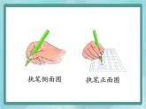 三年级下册书法课件－4横折钩｜北师大版