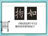 三年级下册书法课件－5提｜北师大版